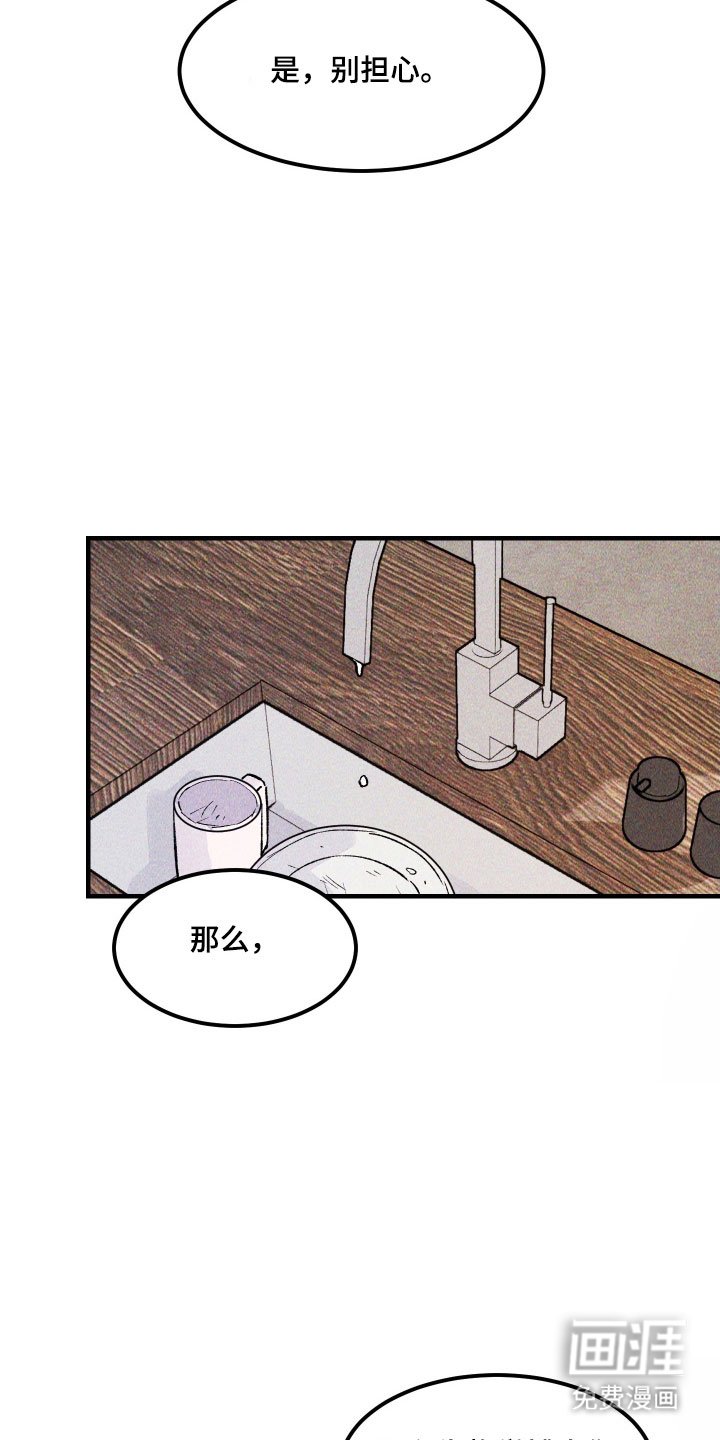 第27章：善良傻瓜