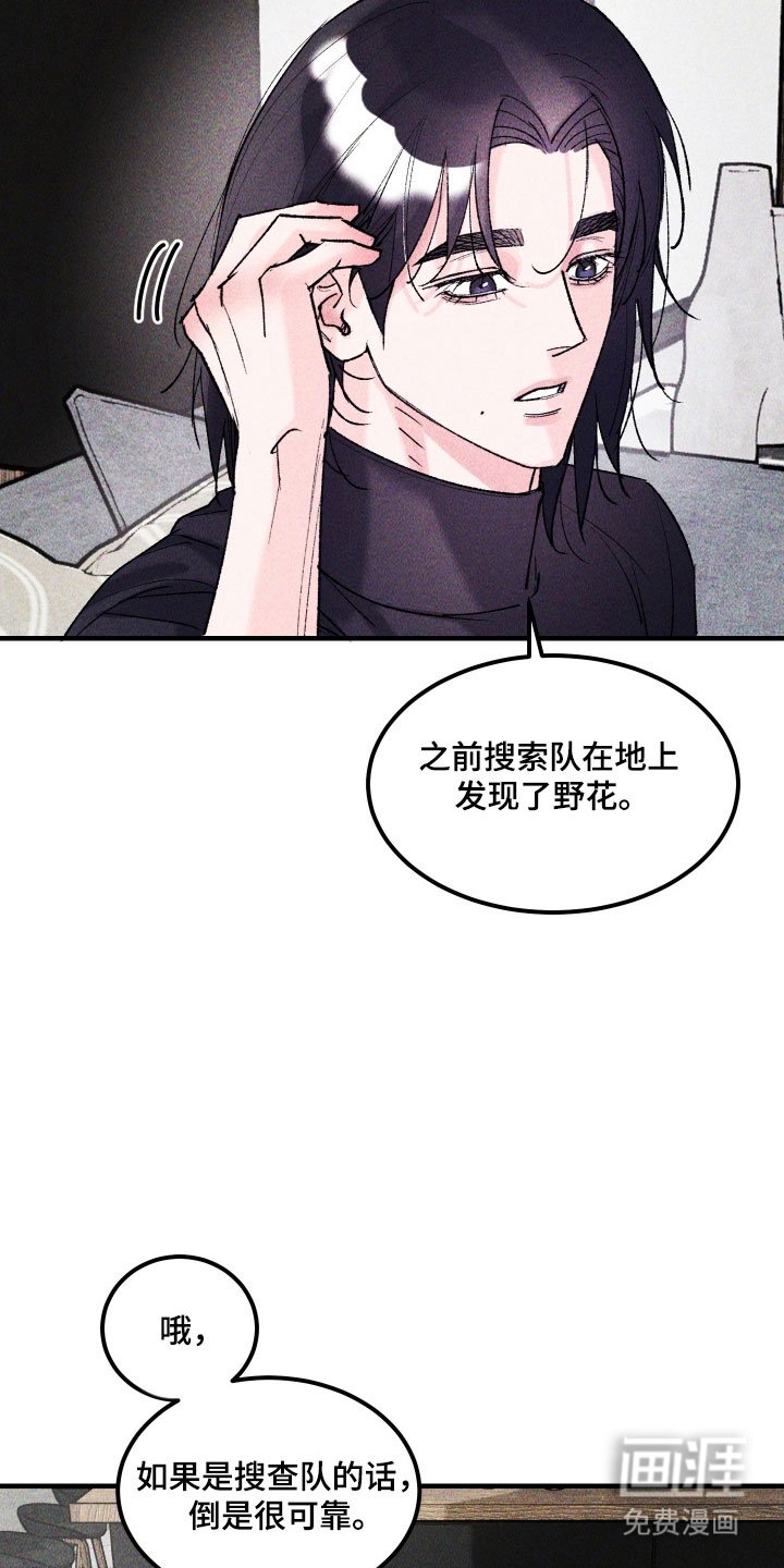 第27章：善良傻瓜