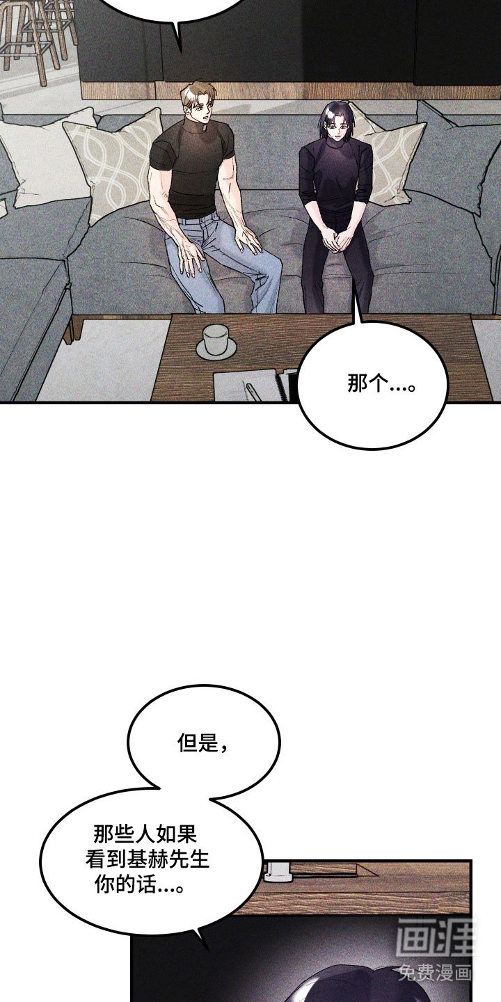 第27章：善良傻瓜