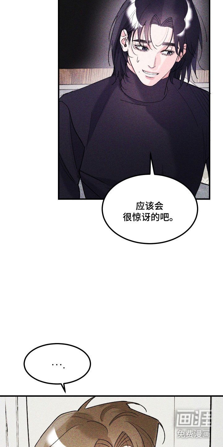 第27章：善良傻瓜