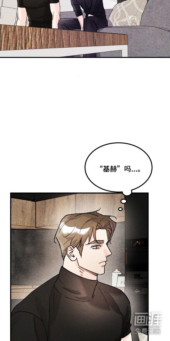 第27章：善良傻瓜