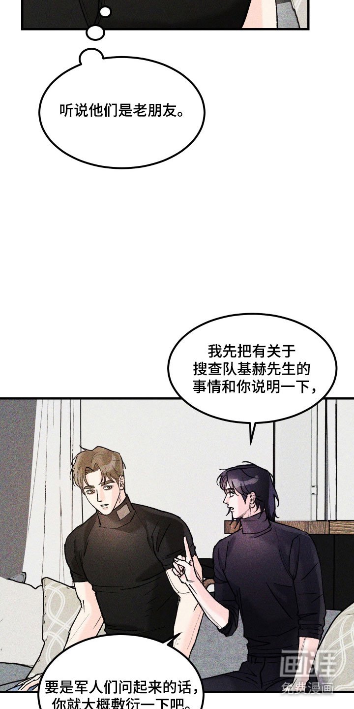 第27章：善良傻瓜