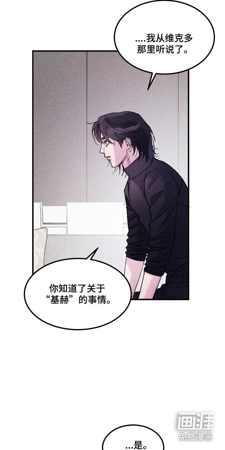 第27章：善良傻瓜