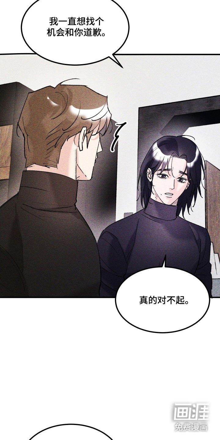 第27章：善良傻瓜