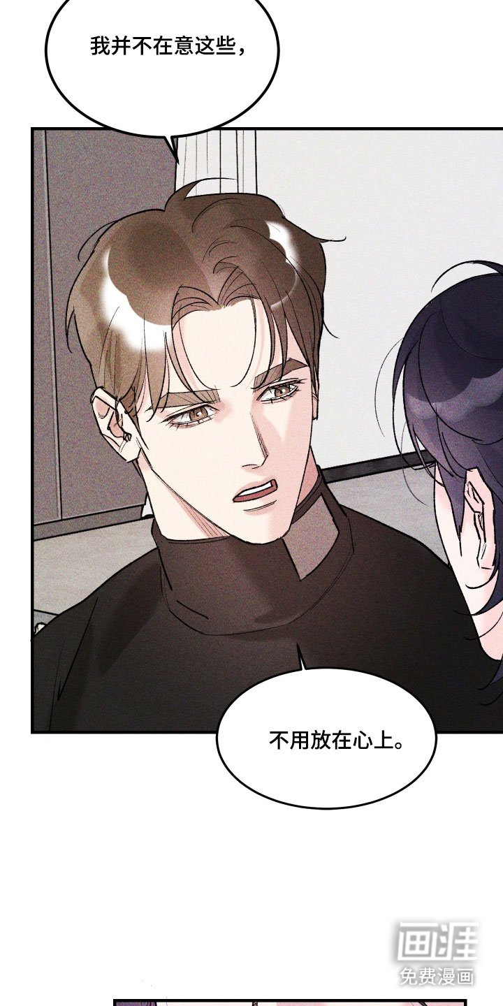 第27章：善良傻瓜