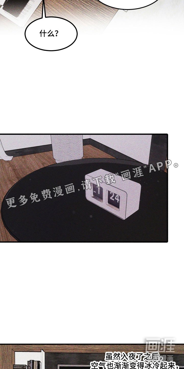 第28章：我也认识你