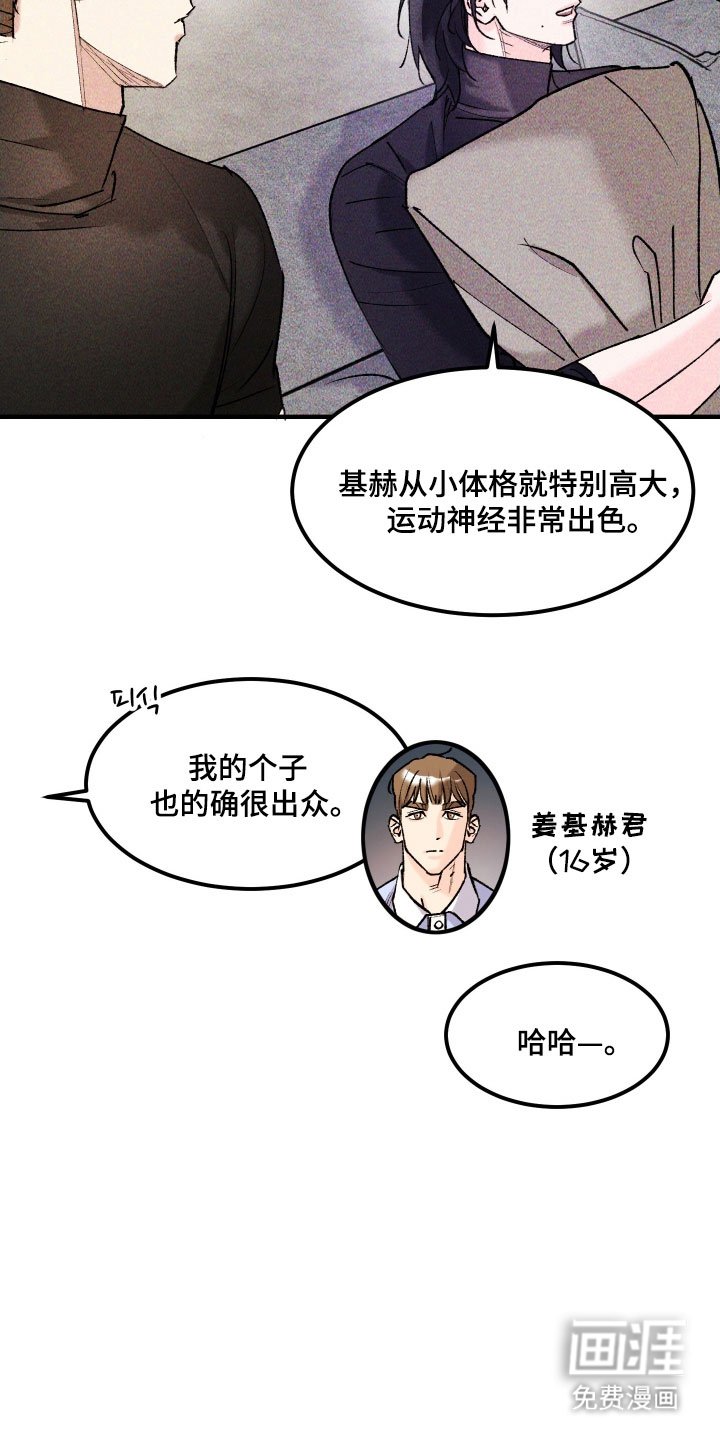 第28章：我也认识你