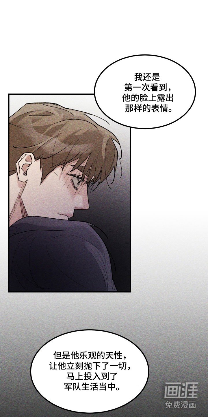 第28章：我也认识你