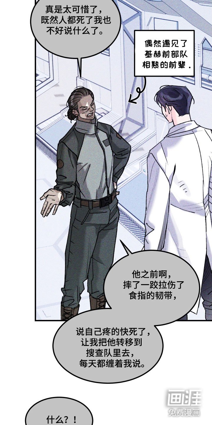 第28章：我也认识你