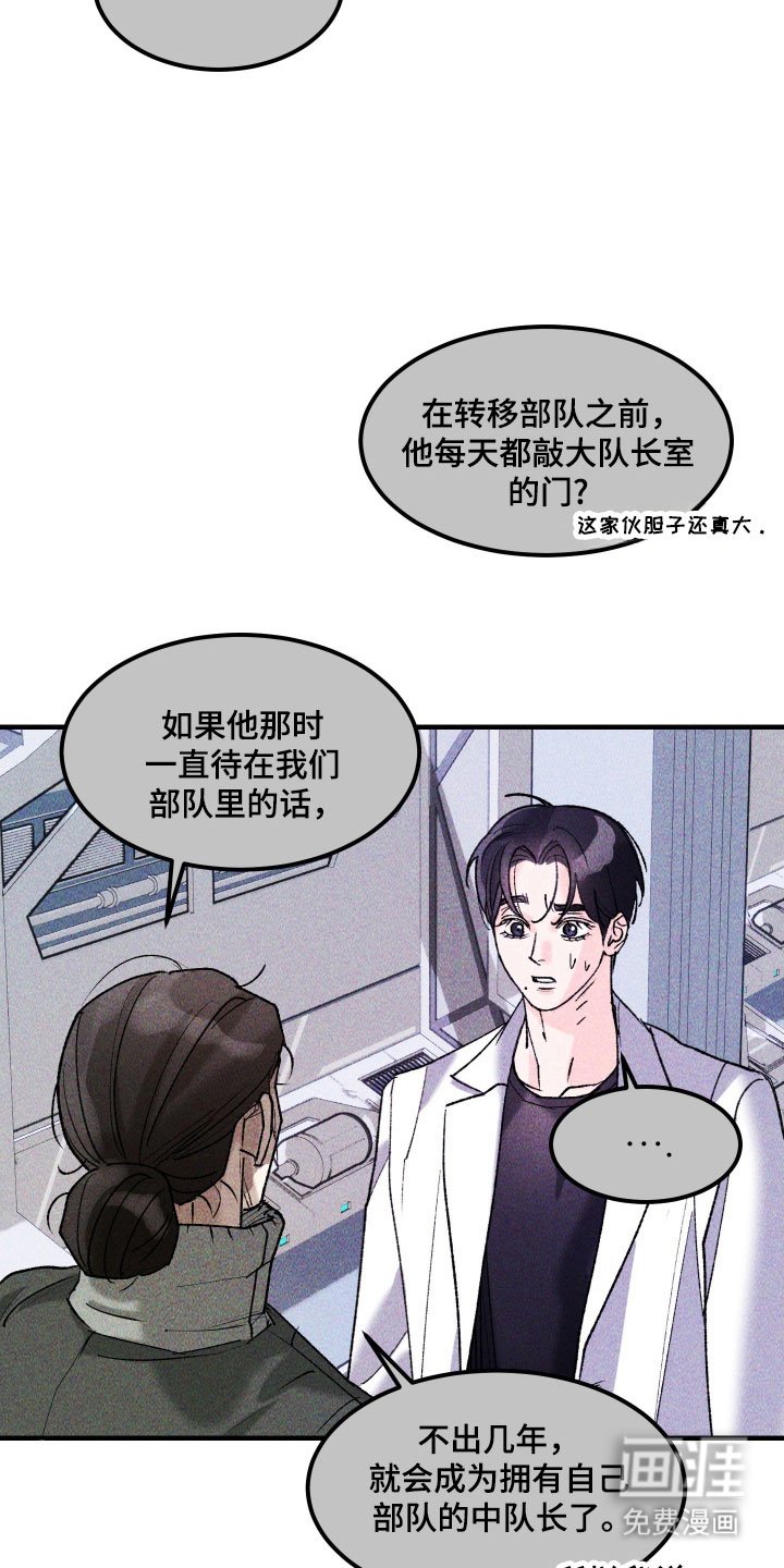 第28章：我也认识你