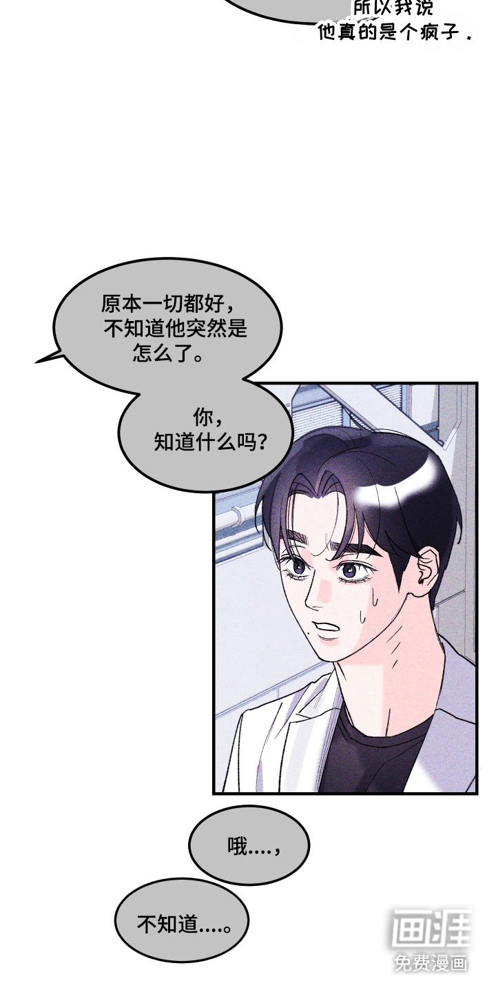 第28章：我也认识你