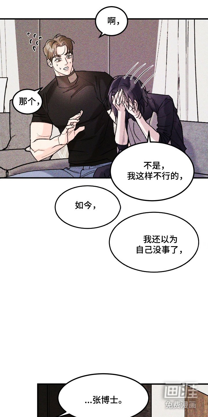 第28章：我也认识你