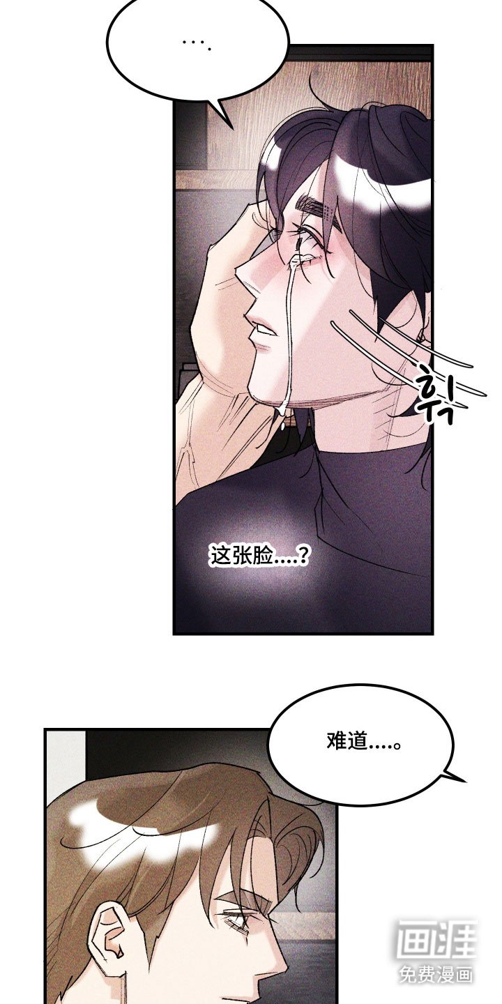 第28章：我也认识你