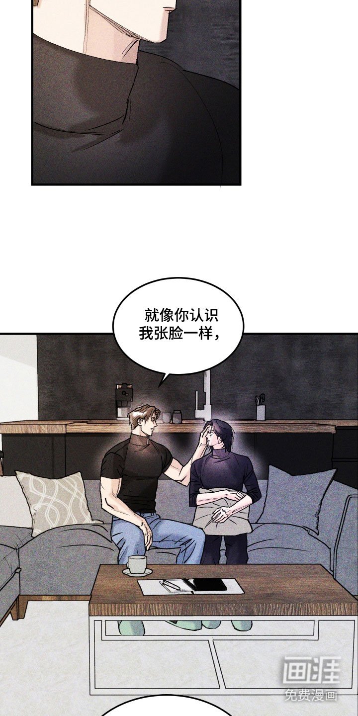 第28章：我也认识你