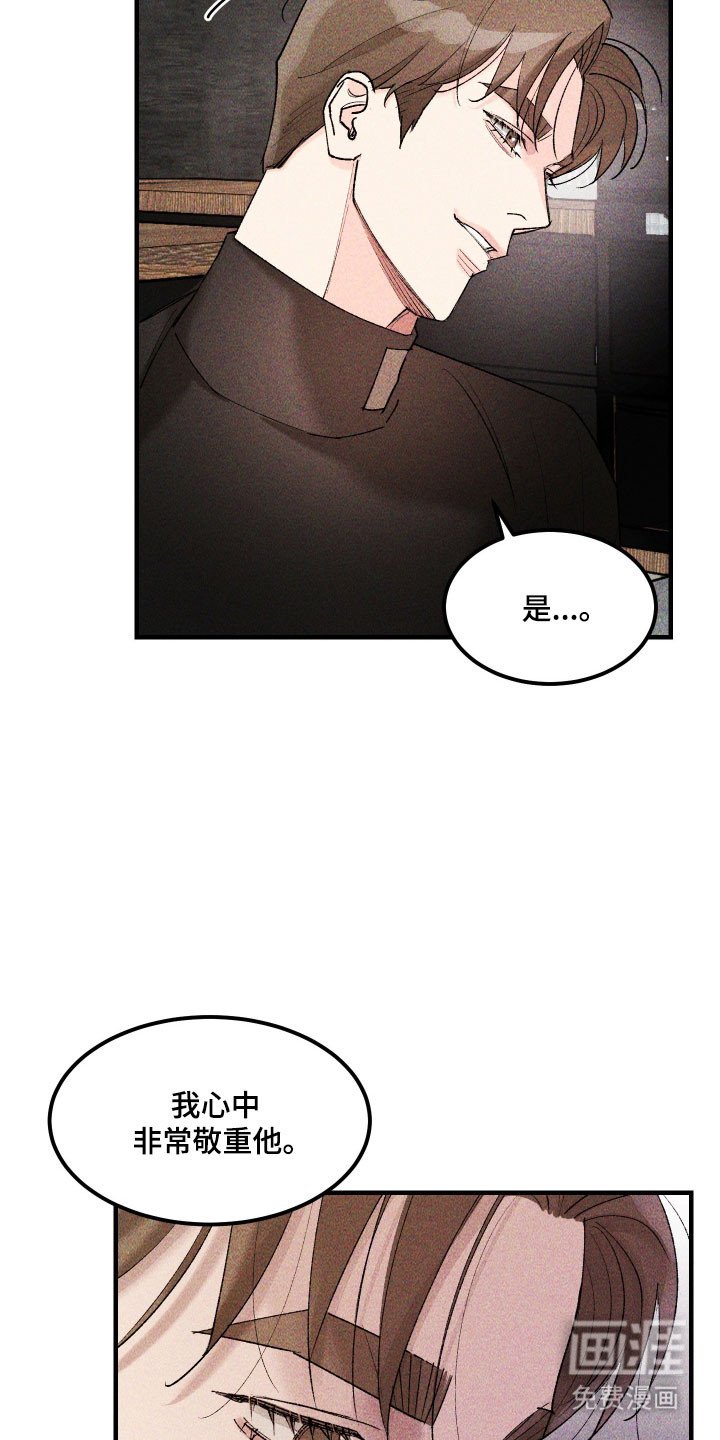 第29章：他的故事