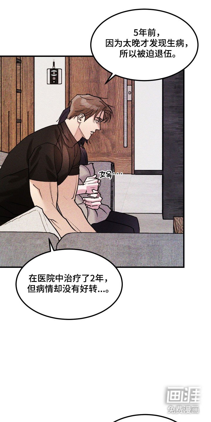 第29章：他的故事