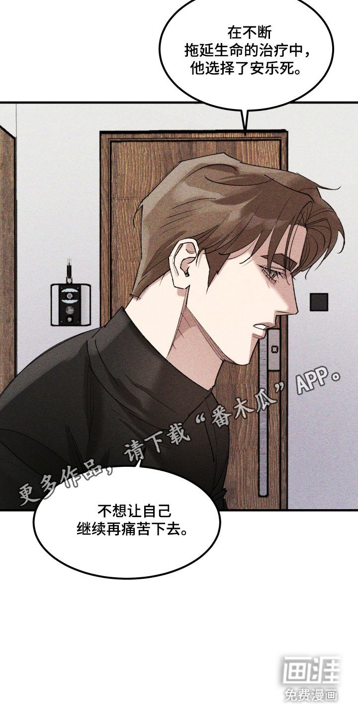 第29章：他的故事