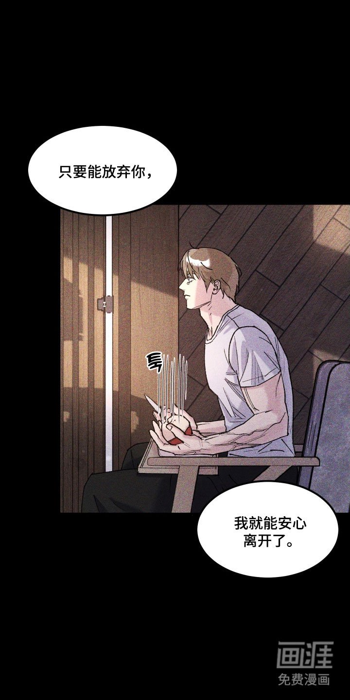 第29章：他的故事
