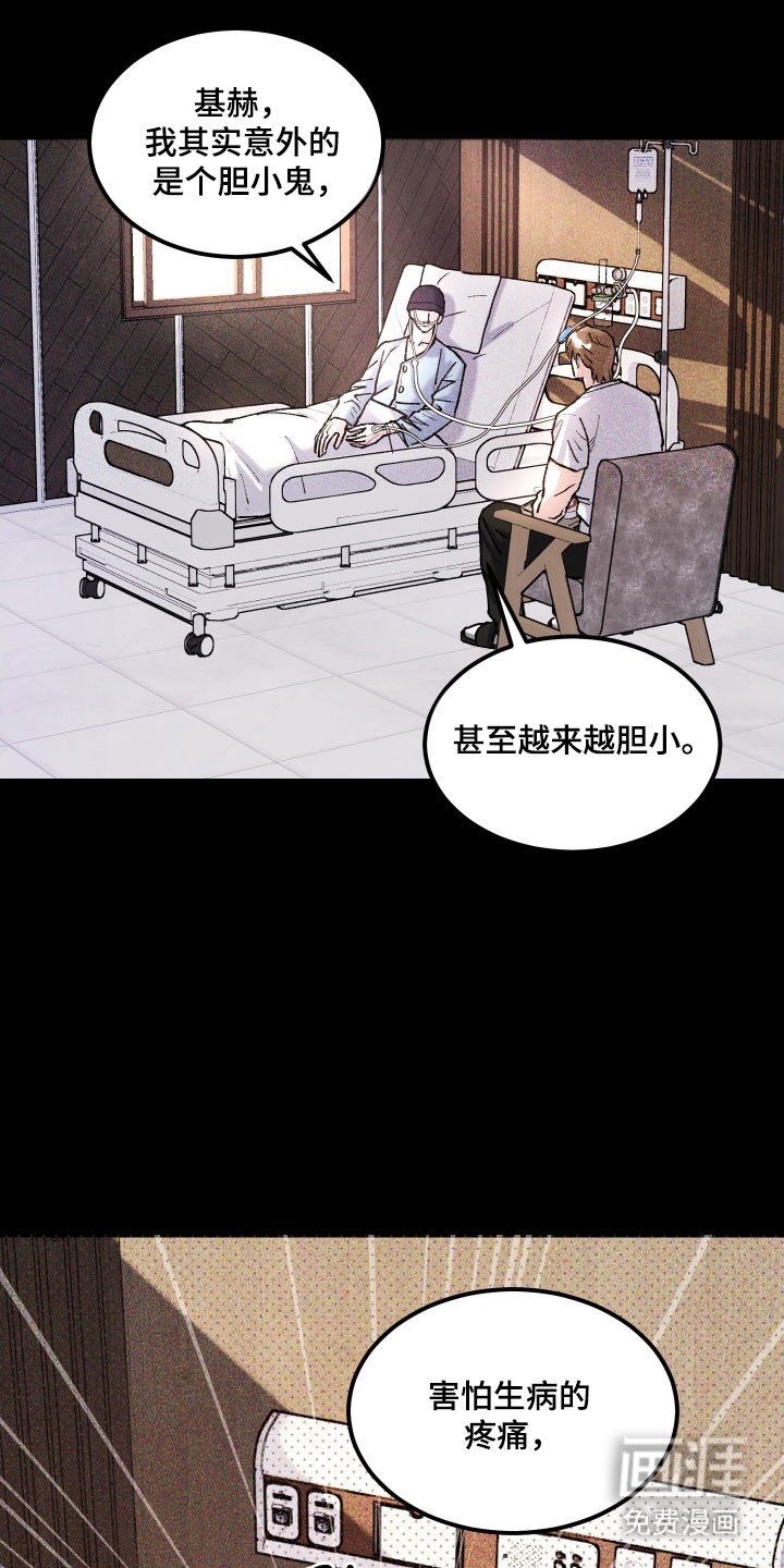 第29章：他的故事