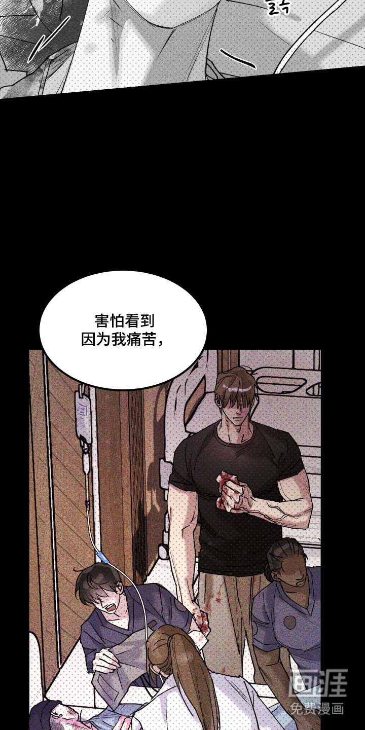 第29章：他的故事