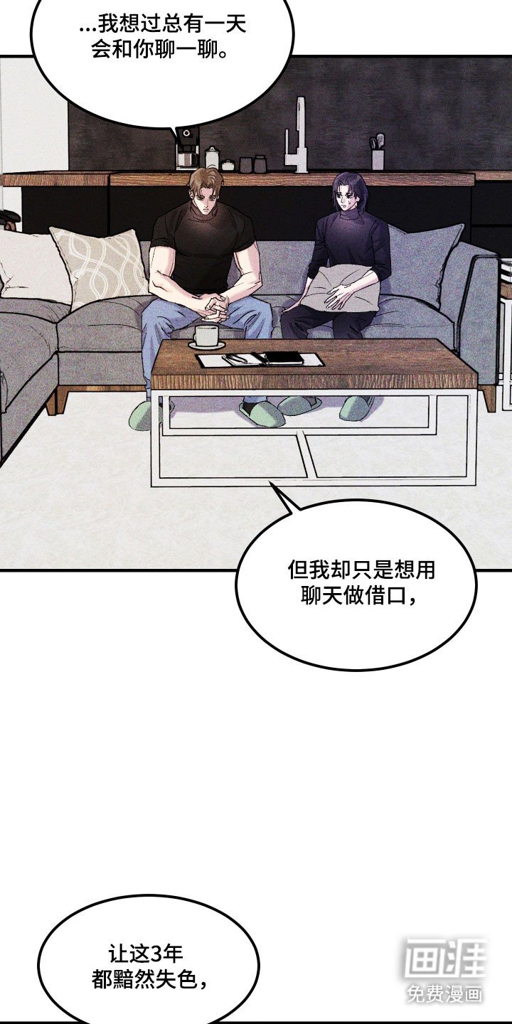 第29章：他的故事