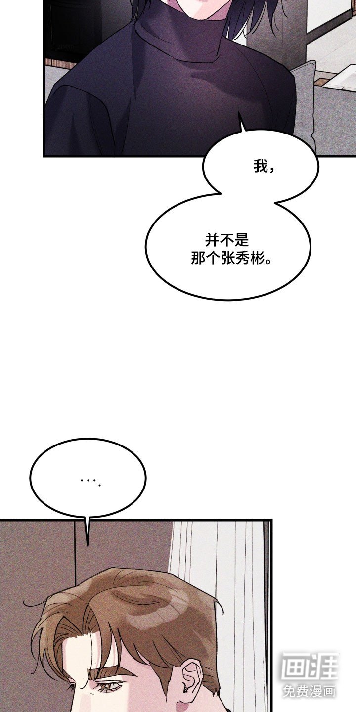 第29章：他的故事