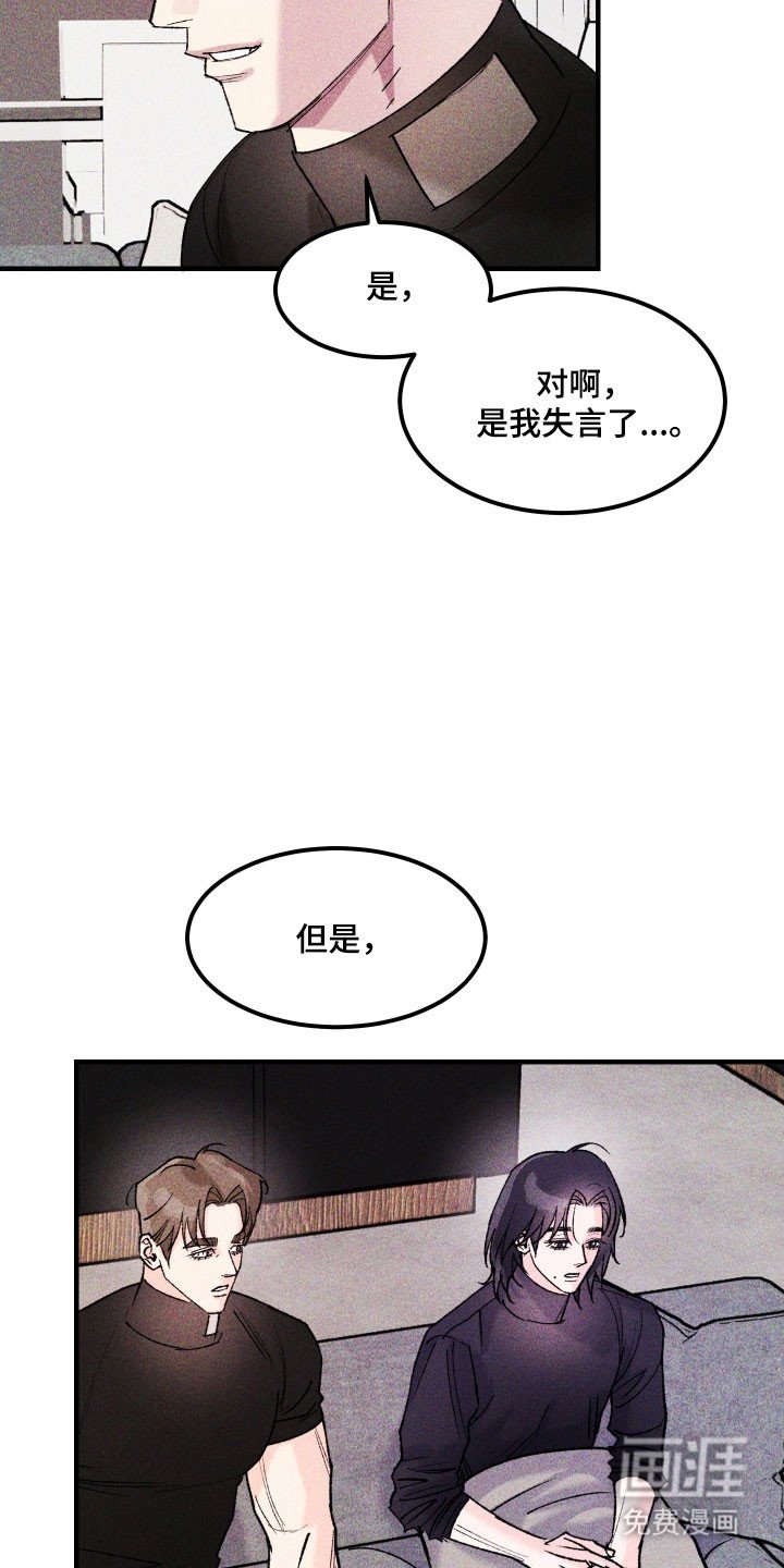 第29章：他的故事