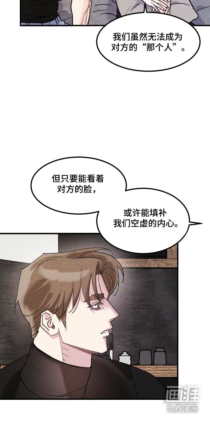 第29章：他的故事