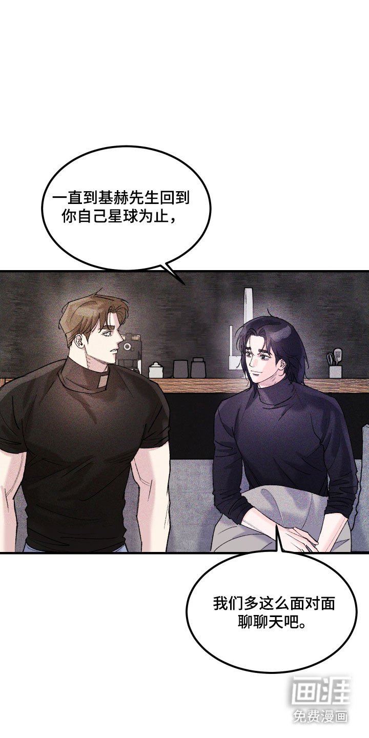 第29章：他的故事