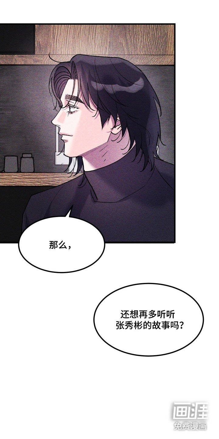 第29章：他的故事