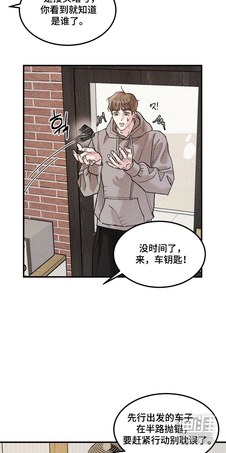 第29章：他的故事
