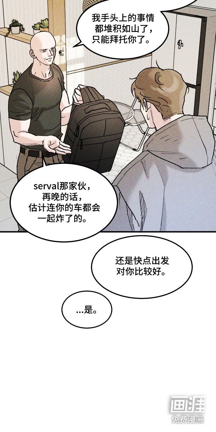 第29章：他的故事