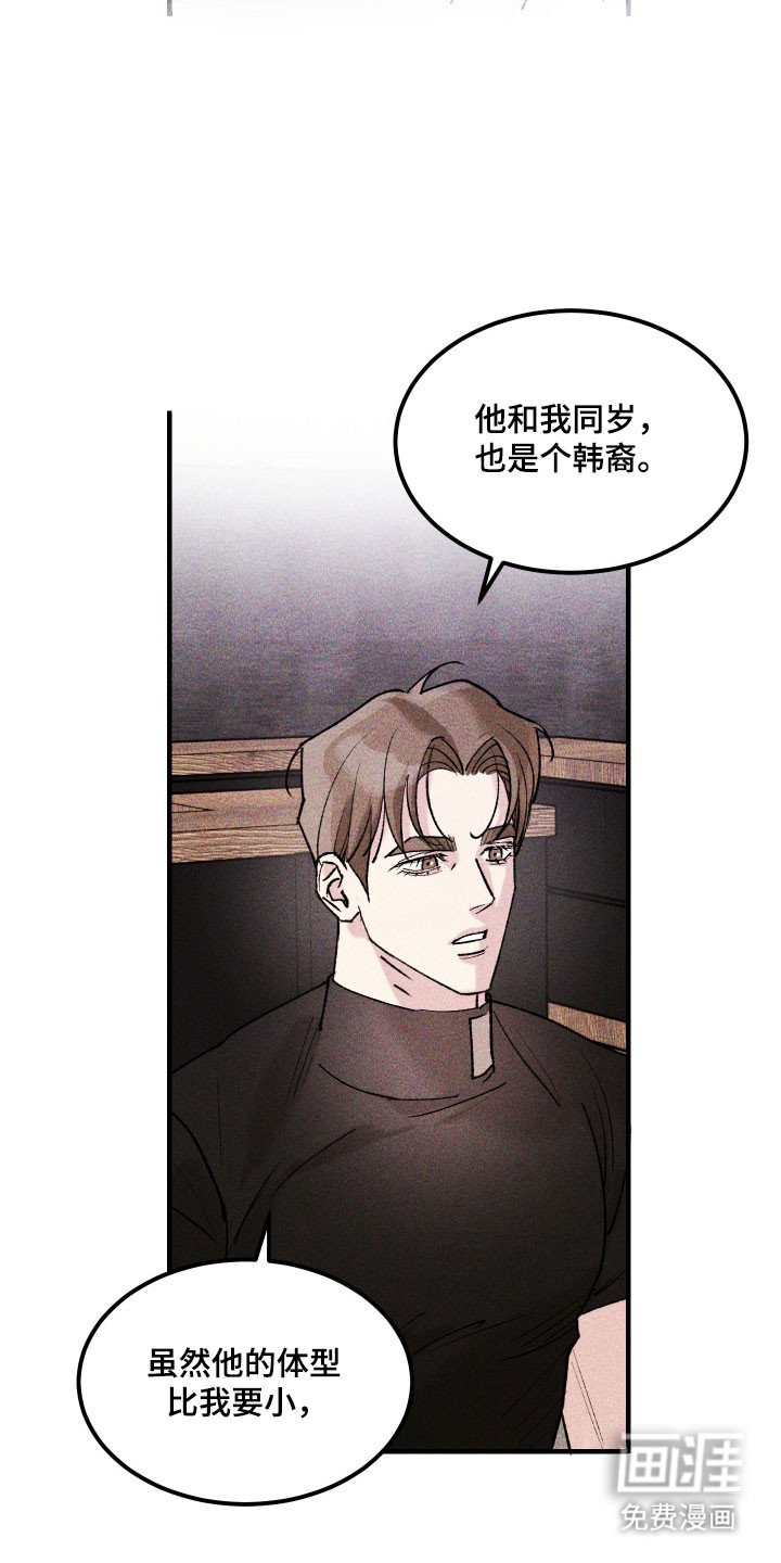 第29章：他的故事