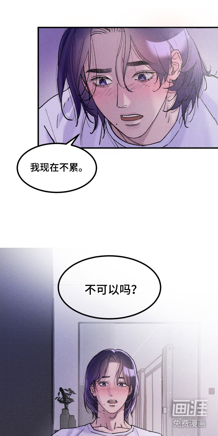第3章：还不累