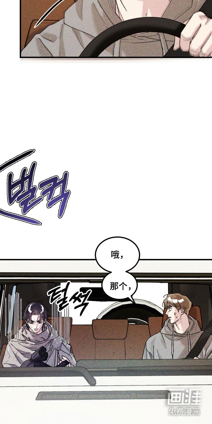 第30章：做了噩梦
