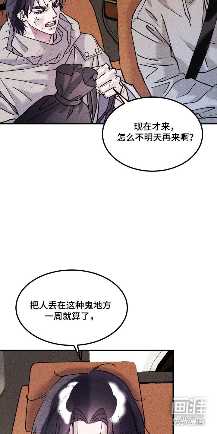 第30章：做了噩梦