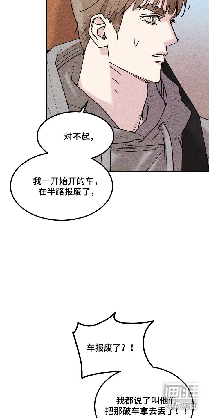 第30章：做了噩梦