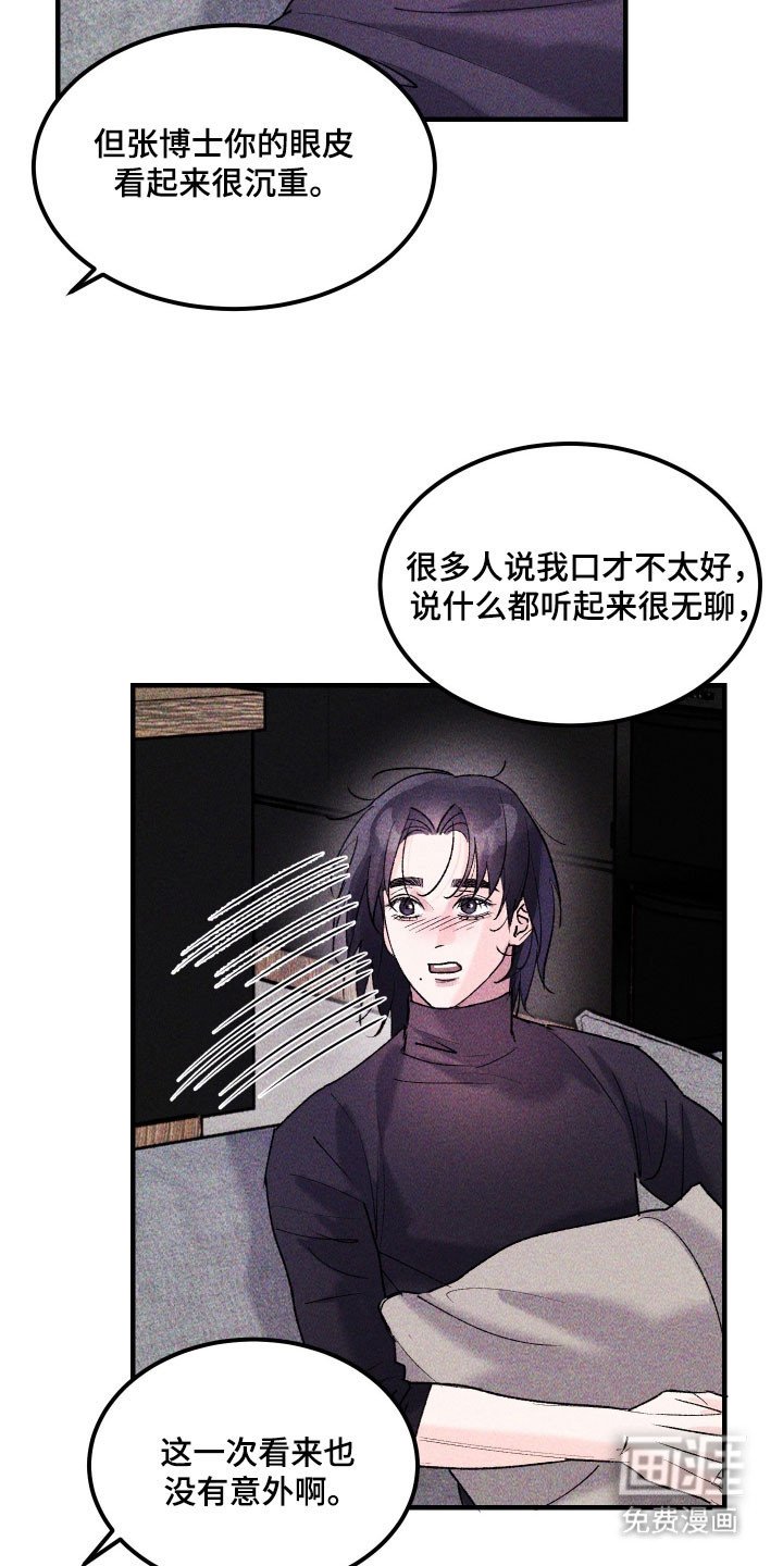 第30章：做了噩梦