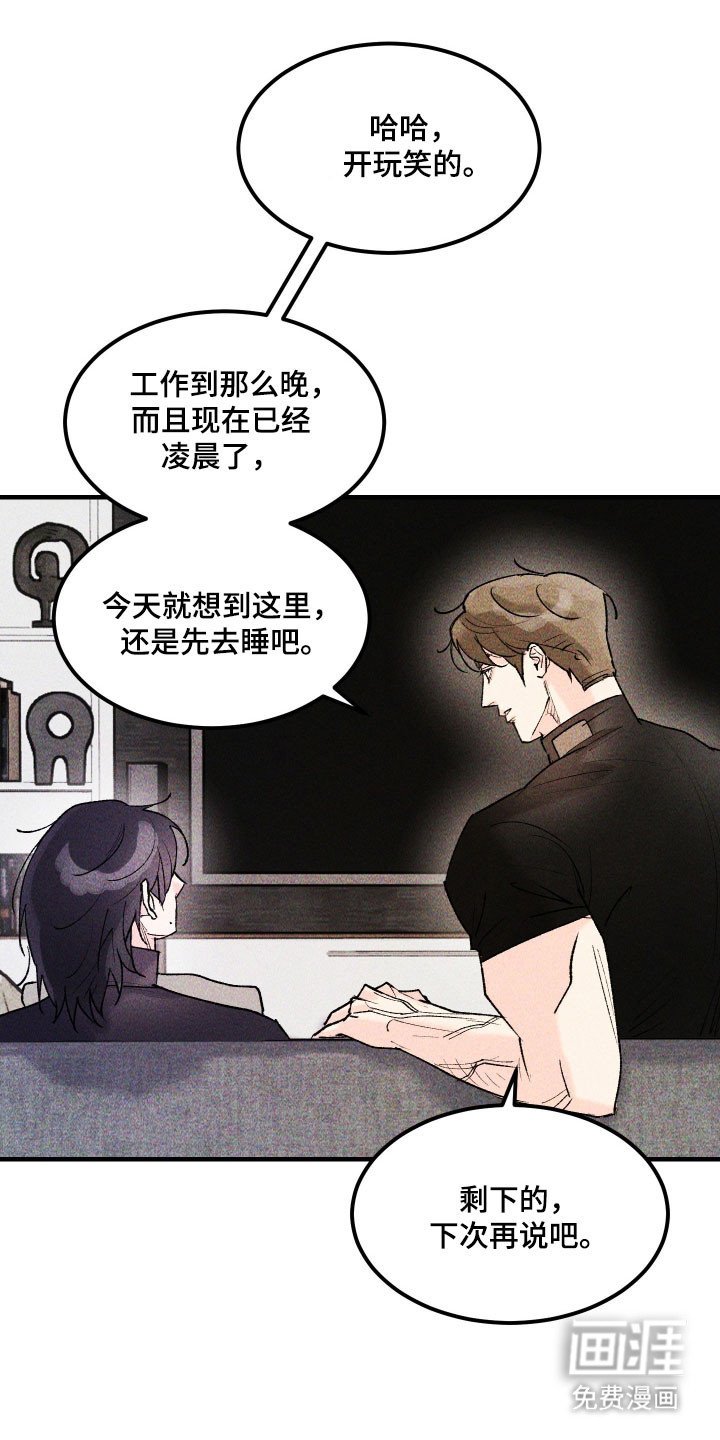 第30章：做了噩梦