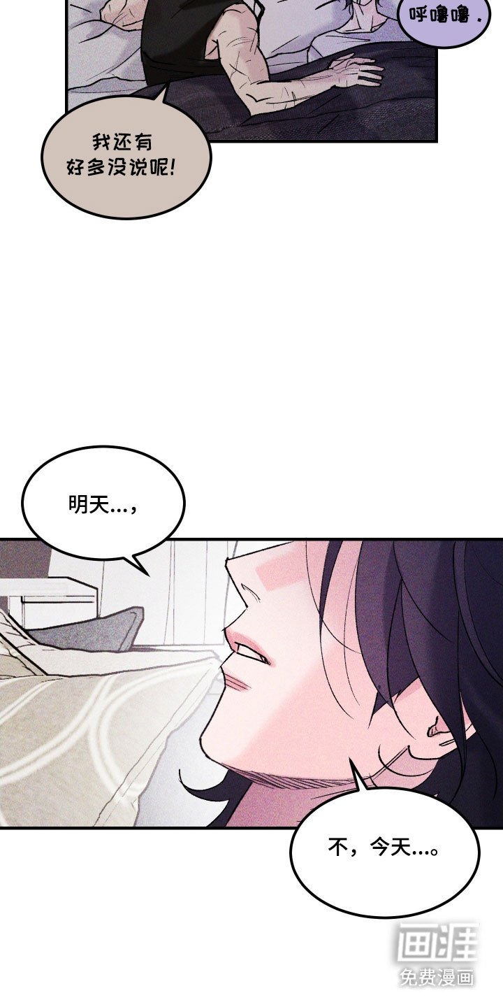 第30章：做了噩梦
