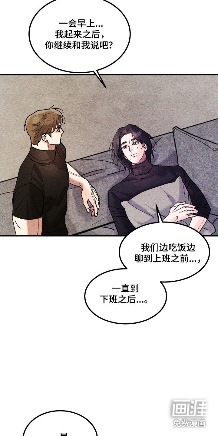 第30章：做了噩梦