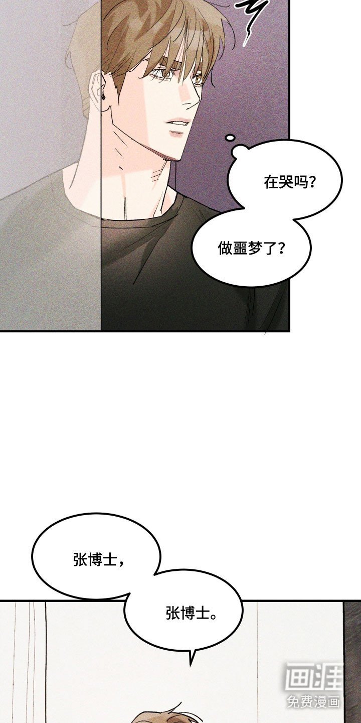 第30章：做了噩梦