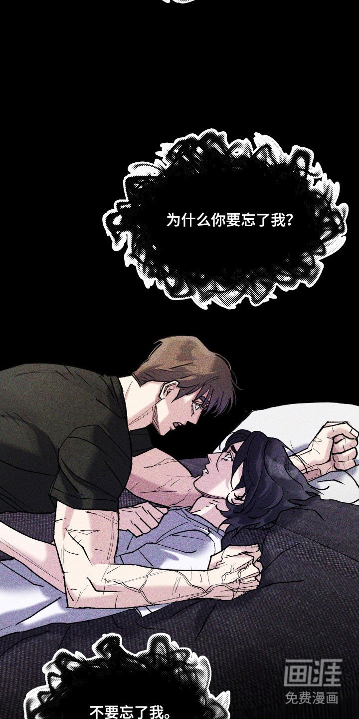 第31章：不要忘了我