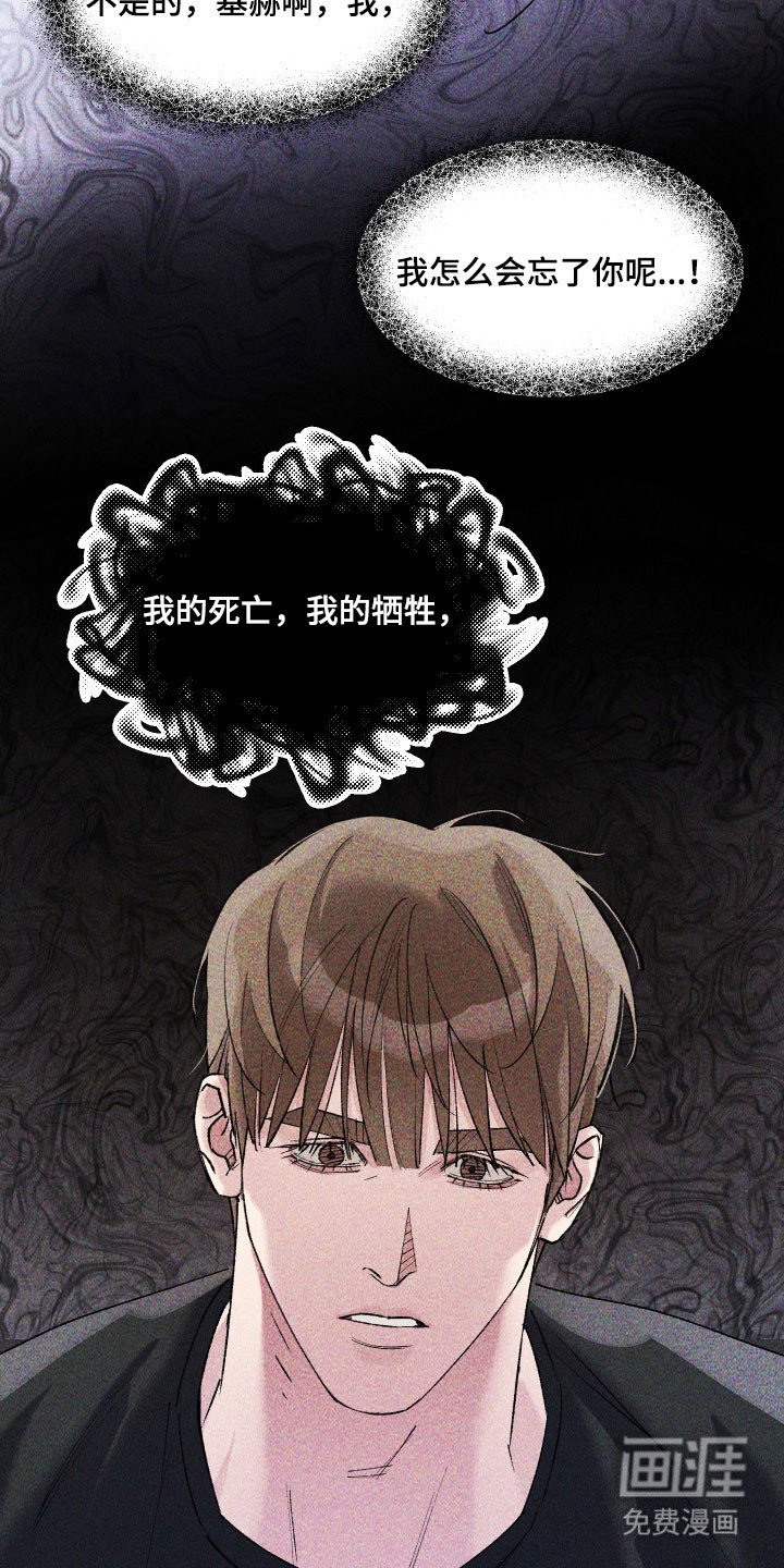 第31章：不要忘了我