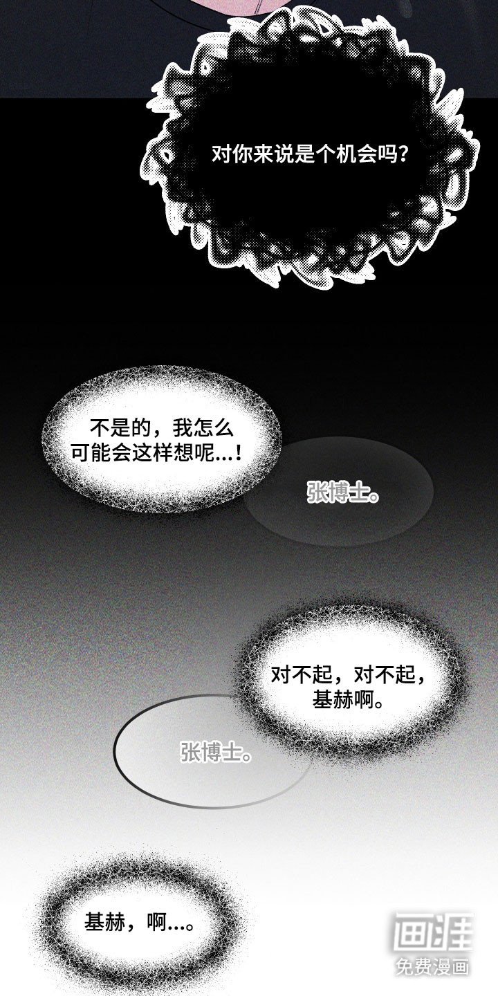第31章：不要忘了我