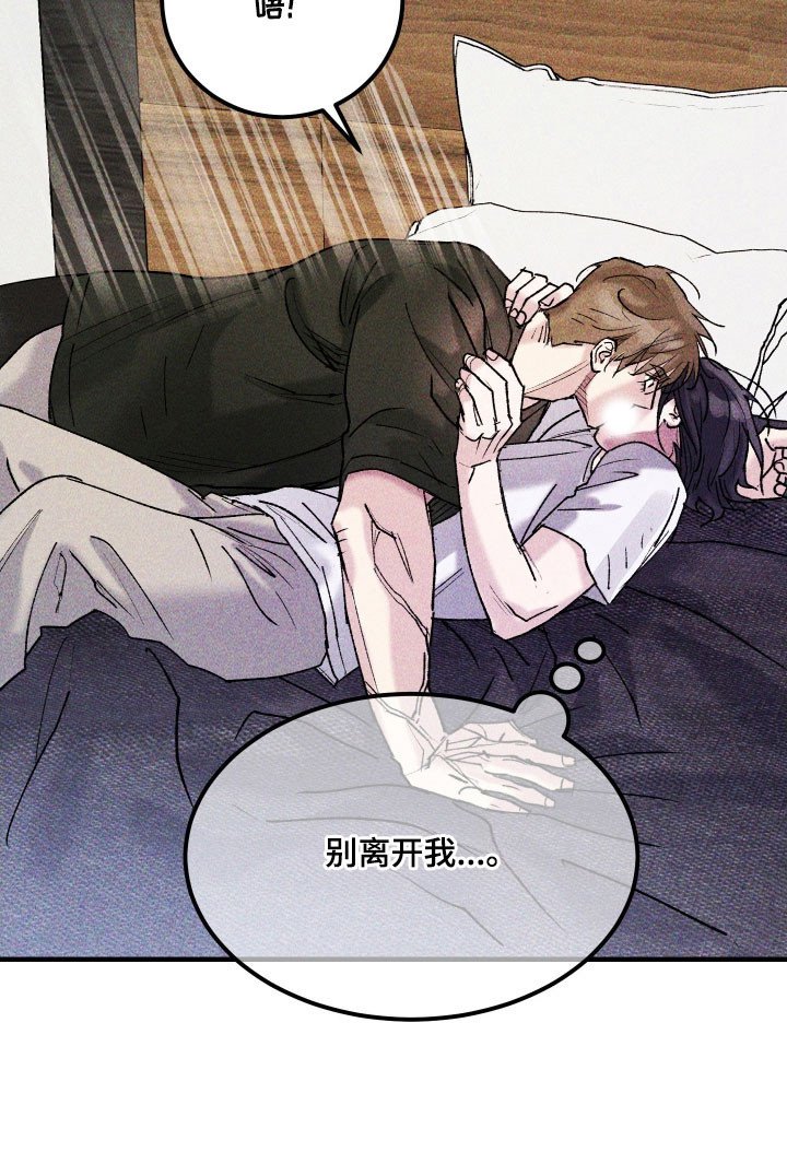 第31章：不要忘了我