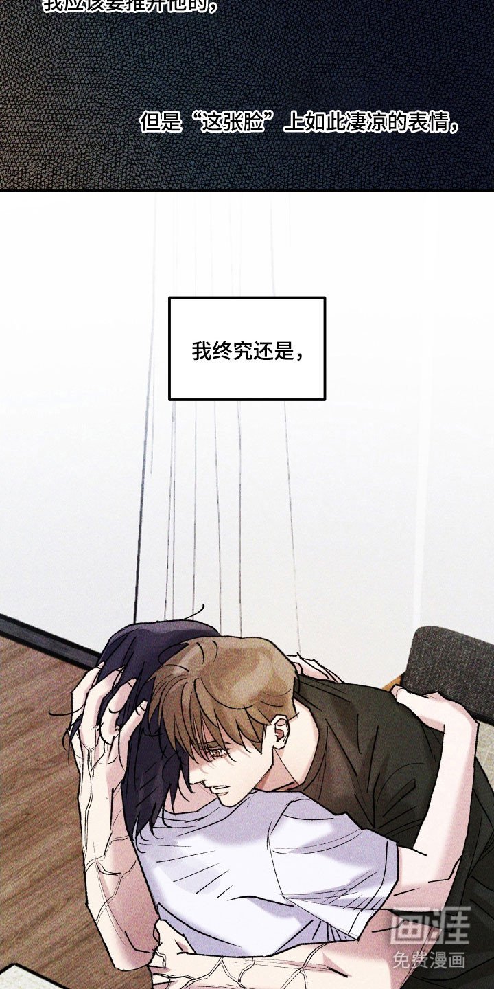 第32章：安抚下来