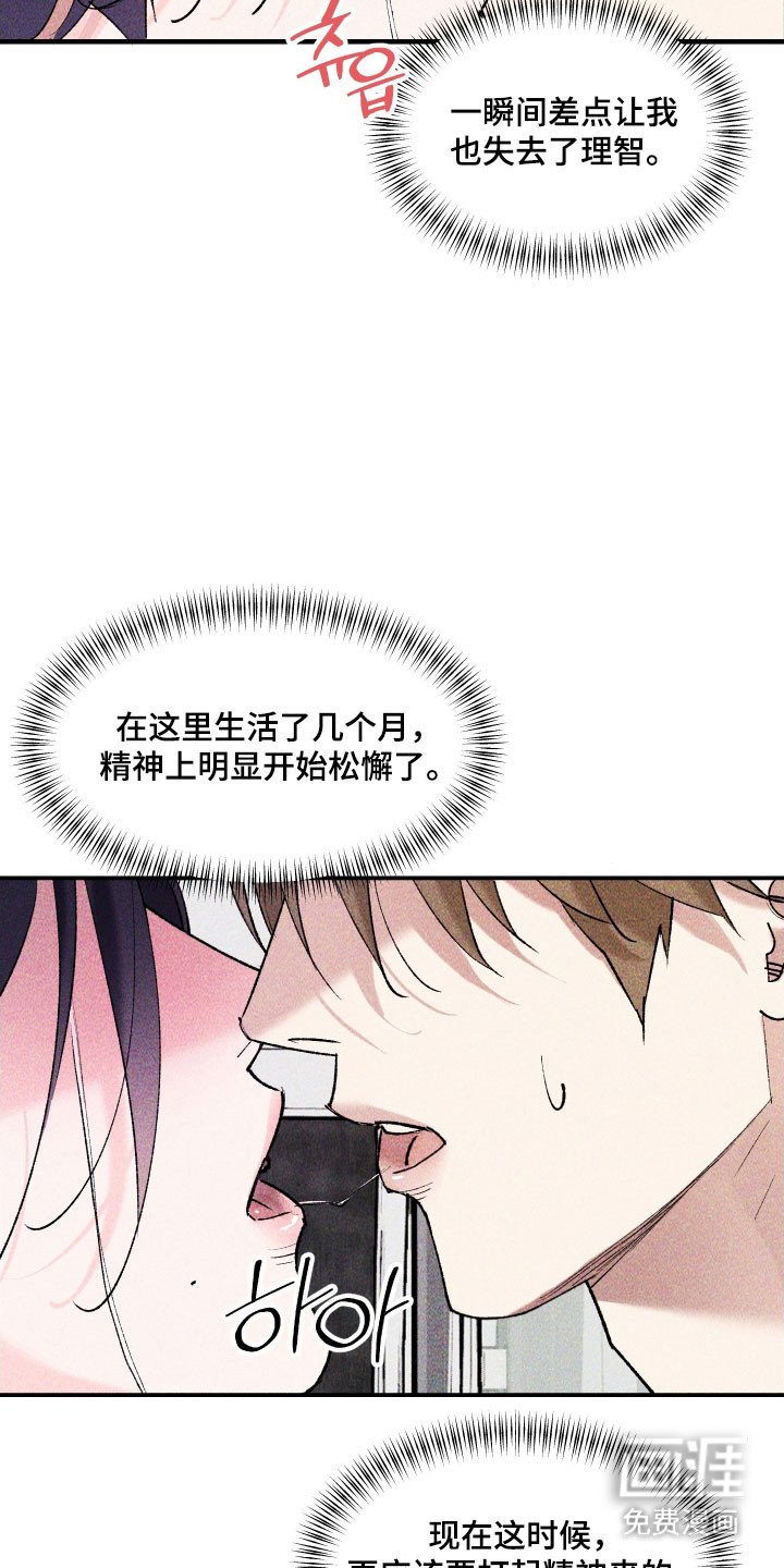 第32章：安抚下来