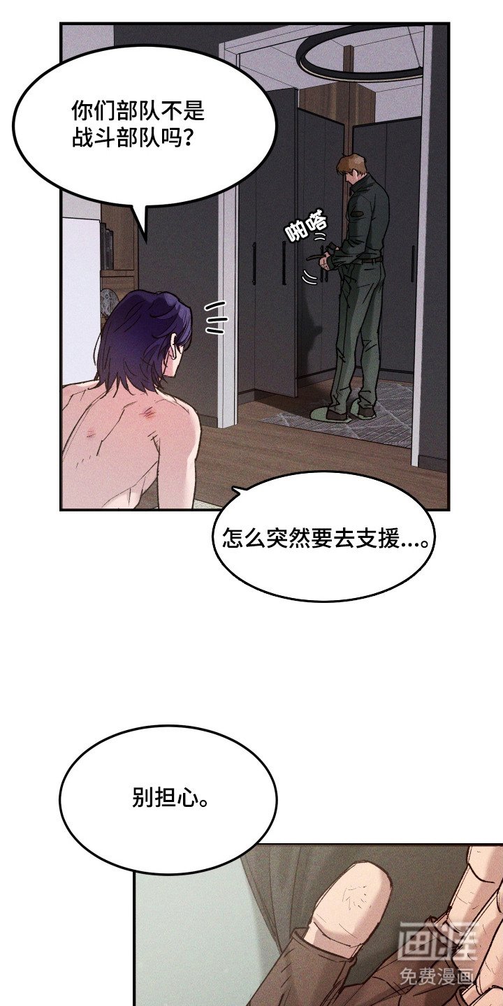 第4章：支援呼叫