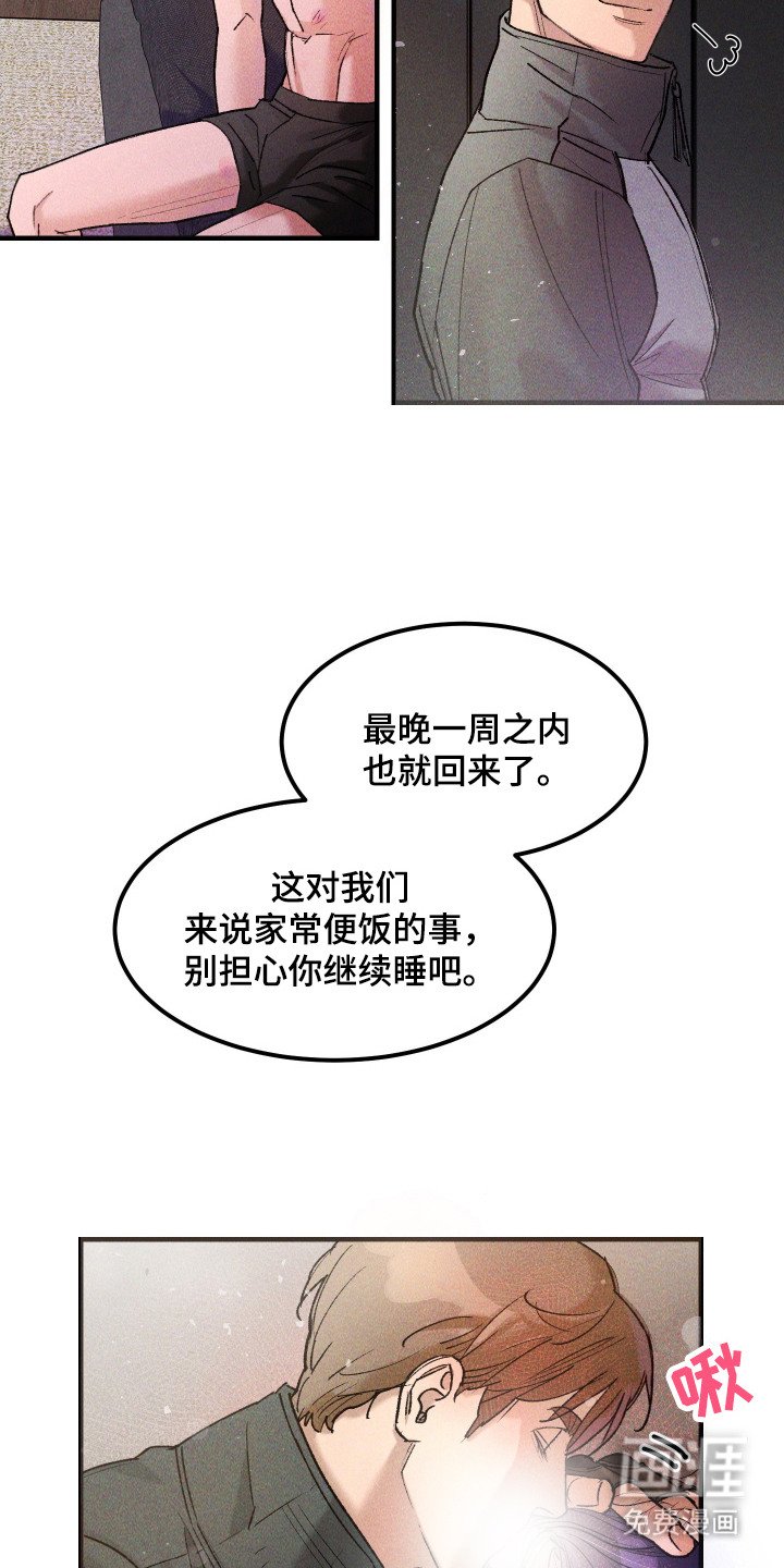 第4章：支援呼叫